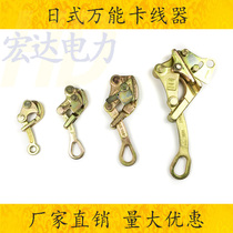 Universal clamping machine Japanese multifunctional Chuck steel strand tensioner Electric Iron Ghost claw