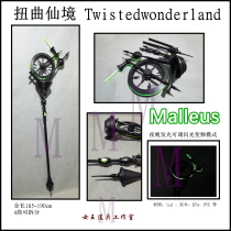 Twisted Wonderland Malleus Walking stick luminous cosplay props customization