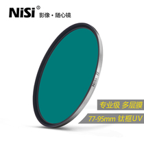 NiSi Nasi pure titanium ring UV protective mirror 77mm 82mm SLR camera lens UV mirror filter
