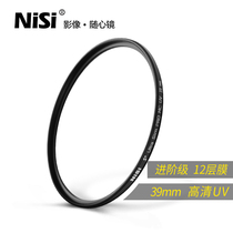 UV mirror nisi nisi 39mm MC Multi Film protection mirror suitable for Canon SLR lens filter set coated UV mirror glass material HD micro single camera filter lens protection