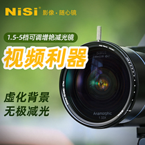 NiSi nisi adjustable jian guang jing ND3-32 ND1 5-5nd mirror 49 52 58 67 72 77 82mm micro SLR camera