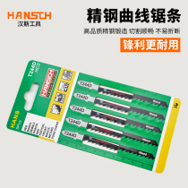 Hans jigsaw blade woodworking extended coarse teeth fine tooth electric metal cutting high speed steel curve saw blade strip