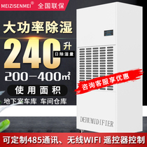 Industrial dehumidifier high-power power distribution room warehouse workshop basement high temperature and low temperature cold storage large dehumidifier