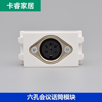 128 Type 6-core conference microphone promotion DIN hand in hand six pinhole conference socket DCN conference module (female)