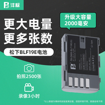 fb Panasonic DMW-BLF19E battery camera GH4 GH5 GH3 GH5S G9LGKD micro single PDZ-BLF19E Sigma Sigma