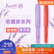 German kaweco pen collector Taro clove purple coral orange limited short steel fairy high-grade exquisite