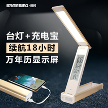 led charging treasure lamp eye protection desk College student dormitory foldable high school students bedside dual-purpose large capacity