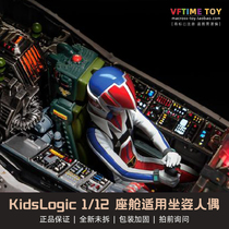  Kids Logic Battlestar Macross 1 12 Rick Carter Suitable for luminous cockpit Spot