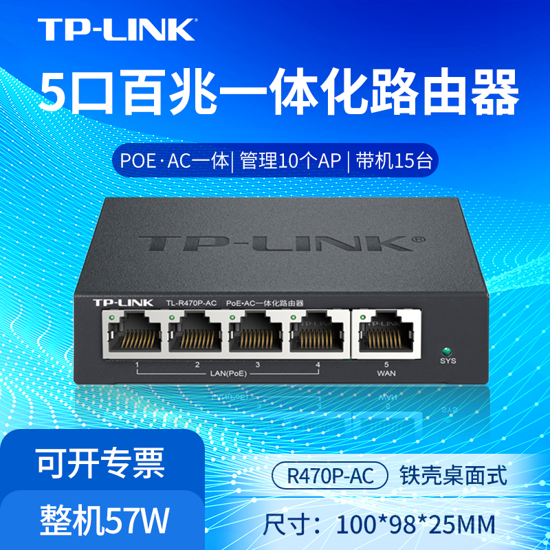 TP-LINK589Poeһ廯ǧ· POEAPwifi TL-R470P-AC