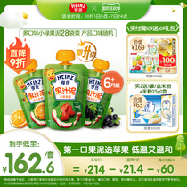 Heinz fruit juice puree baby food supplement fruit flavor upgrade baby portable 28 bags suction bag official website