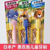 Japan EBISU baby childrens toothbrush soft hair baby baby teeth tooth cleaning training tooth protection 0-3-6 years old