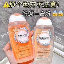 British aromas femFresh wash and care private bath care liquid care liquid female pregnant woman intimate body lotion to the smell
