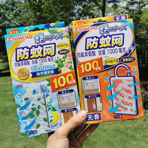 Japan kincho golden bird anti-mosquito net anti-mosquito net anti-mosquito pendant mosquito cant come anti-mosquito indoor household artifact