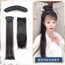 Ancient style wig modeling female Hanfu long wholesale wig bag pillow book Ji Heng with the same Hanfu wig bag wig bun