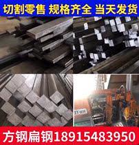 Cold drawn flat steel A3 solid square steel Q235 light round 45# steel rough bar zero cutting processing cold rolled steel 2021