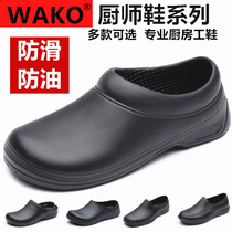 Slip WAKO chef shoes non-slip kitchen shoes work shoes oil-proof waterproof wear-resistant rear kitchen workers special shoes men