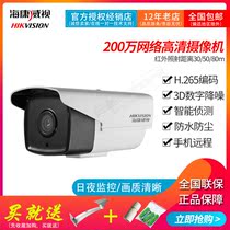 Hikvision 2 million infrared night vision remote monitoring network camera DS-2CD3T25D-I3 I5 I8