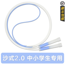  Sand style 2 0 children primary school students skipping rope beginners do not tie knots First grade kindergarten sports student sports special