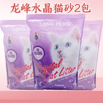Dragon Peak Crystal Cat Sand Low Dust to Smell Fast Water Absorption Cat Sand Deodorant Dust-free Big Grain Cat Litter