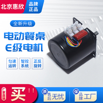 Automatic electric dining table turntable movement motor 220V motor forward and reverse motor average speed rotation speed control controller
