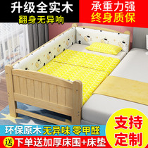 Solid wood childrens bed with bed fence Baby single bed Boy small bed splicing large bed side widened bed Splicing bed