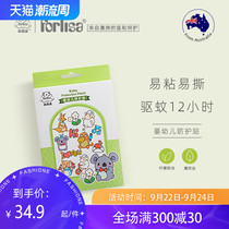 (Sydney recommended) Fei Lijie anti-mosquito stickers for childrens mosquito repellent stickers for newborn babies
