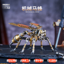 Mechanical Party Machinery Insect Dragonfly Metal Assembly Model Diy Solid Puzzle Puzzle Building Block Creative Gift Men