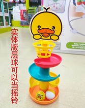 Duck Mouth Beast Orbital Ball Transfer To Le Baby Toys 6 more months Puzzle Early Teach Hands-on Basket yellow duck styling