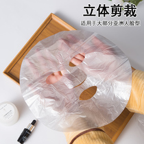 Cling film mask sticker Disposable moisturizing plastic mask paper Ultra-thin beauty salon special wet spa grimace film