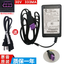HP HP Deskjet 2050 1050 1000 2000 Printer Power Adapter cable 30v333m