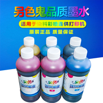 Another pervert ink 500ml Suitable for EP printer compatible ink dye with ink supply ink