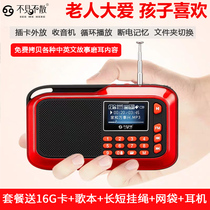 See you soon LV390 old man radio Portable portable small audio Mini player Plug-in speaker charging
