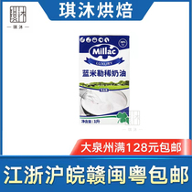 Jiangsu Zhejiang Shanghai Anhui Jiangxi Fujian and Guangdong Blue Windmill Light Cream 1L Original Blue Jimmy Animal Cream Fresh Cream