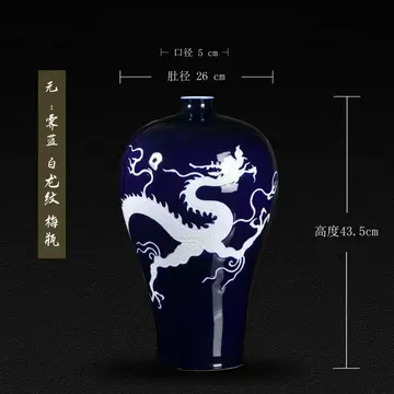中国陶磁 花瓶 梅瓶 霁蓝釉 龍紋 インテリア 置物 霁蓝釉白龙纹梅瓶-霁蓝釉白龙纹梅瓶促销价格、霁蓝釉白龙纹梅瓶品牌- 淘宝