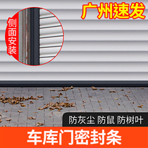 Garage door sealing strip bottom rolling door electric flap rubber strip gap dustproof roll gate bottom sealing black strip