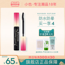 Japan Kisse me mascara waterproof Halo thick slim blue gray berry purple official flagship store