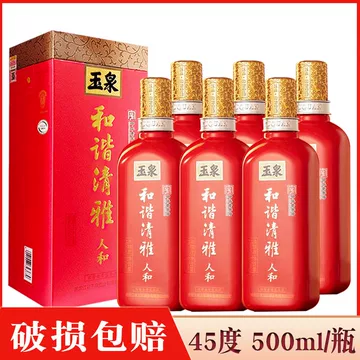 玉泉和谐清雅45度-玉泉和谐清雅45度促销价格、玉泉和谐清雅45度品牌- 淘宝