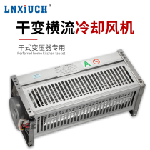 Dry cross flow cooling fan GFDD470-110 120 Dry transformer cooling fan GFDD470-150