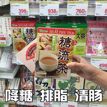Japan original Yamamoto Han cube sugar flow tea 10g*24 bags Afraid of fat sweets to sugar tea 24 bags