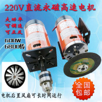 DC 220V600W high speed motor Double ball bearing with fan belt machine Buddha bead machine motor