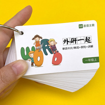 Foreign research edition first grade starting point primary school English word card English card primary school blank carry-on buckle type