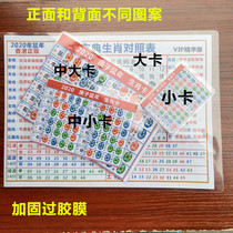 2021 12 Chinese Zodiac Card Six Color Wave Code Comparison Table Five-line Card Hong Kong Macau Taiwan General