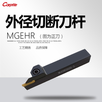 CNC tool holder outer diameter cutting grooving cutter MGEHR2020-3 End cutter LATHE tool grooving cutter