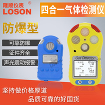 Four-in-one gas detector M40 carbon monoxide oxygen hydrogen sulfide ammonia toxic combustible gas alarm