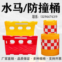 Rotomolding new material water horse anti-collision bucket 600*800 water horse isolation Pier round blow-molded anti-collision bucket plastic water injection bucket