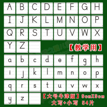 Magnetic English teaching aid Oxford stick body Su Jiao Yilin version four-line English letter card 26 case