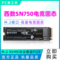 WD black disk SN750 250g 500g 1T SSD solid state drive M 2 NVME protocol compatible with PICE brand new
