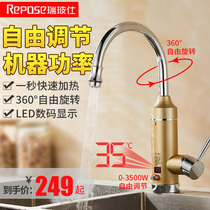 Instant electric faucet Instant variable frequency constant temperature electric water heater Kitchen treasure speed heating faucet