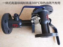 QJ41M-16 integrated flange high temperature ball valve steam boiler heat transfer oil valve DN20 25 40 50