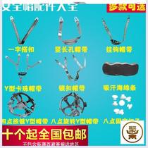 Hat buckle one-button fixed buckle safety head cap lining protective helmet rotating safety helmet labor protection engineering accessories